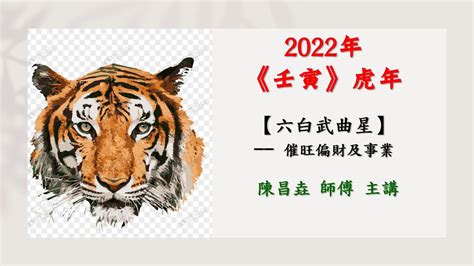 九宫飛星2022